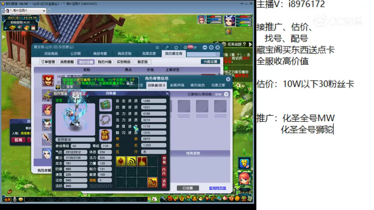 【主播点评】阴曹地府