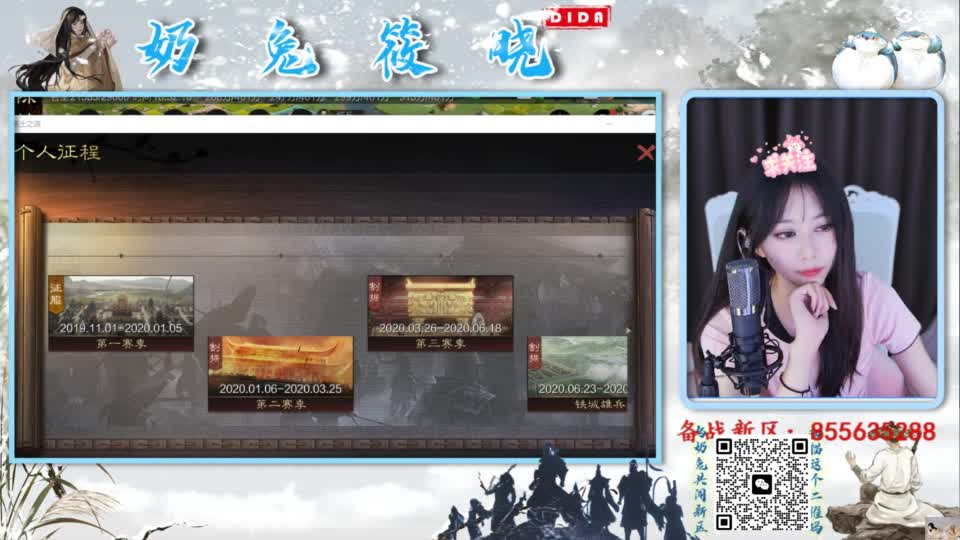 男人的嘴骗人的鬼 第4段