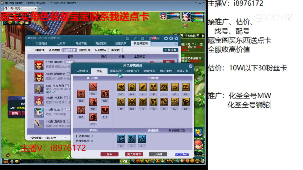 【主播点评】狮驼岭