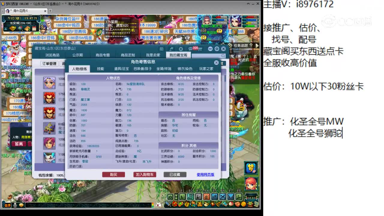 【主播点评】魔王寨