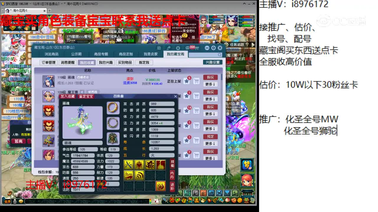 【主播点评】画魂