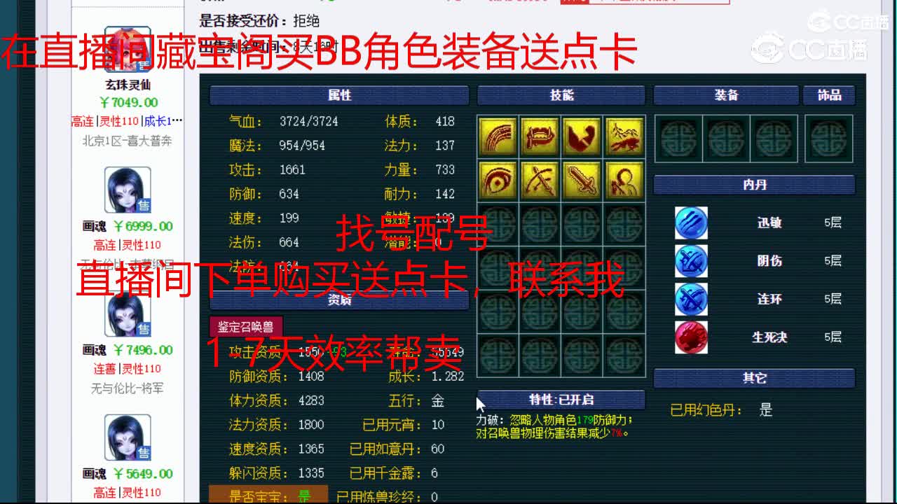 【主播点评】鬼将