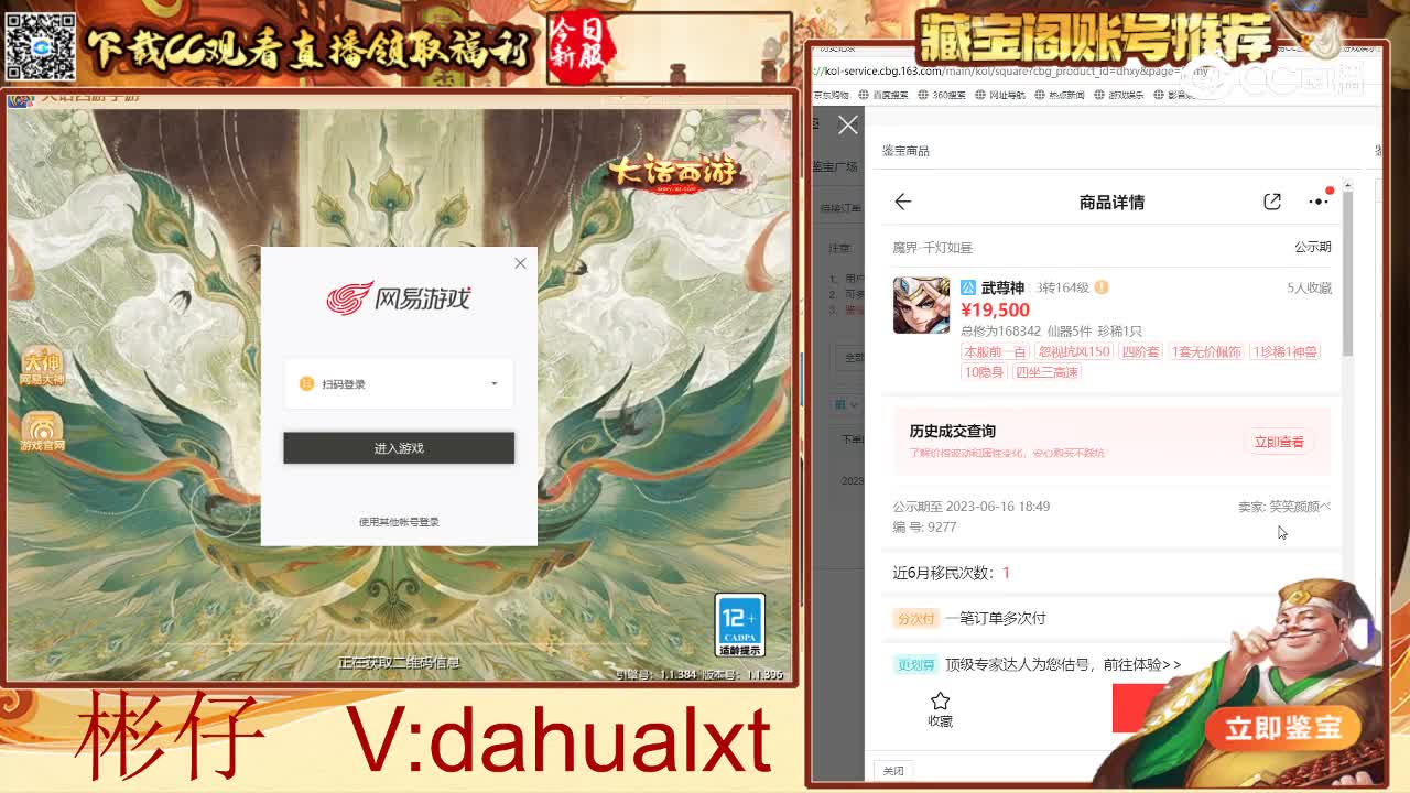 千灯男仙