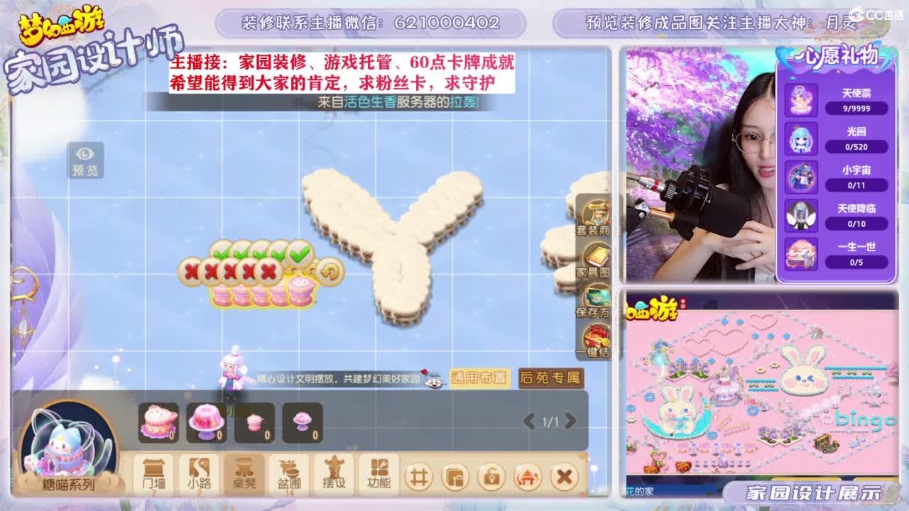 家园设计、游戏托管 第3段