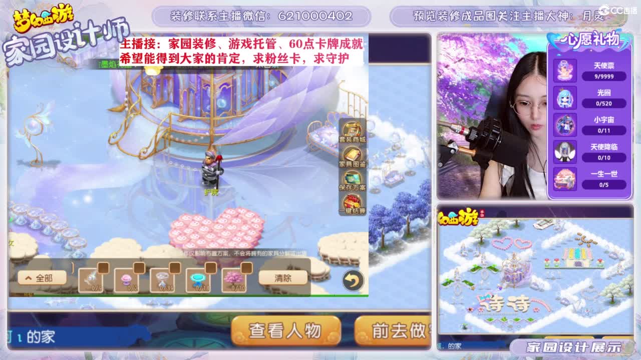 家园设计、游戏托管 第5段