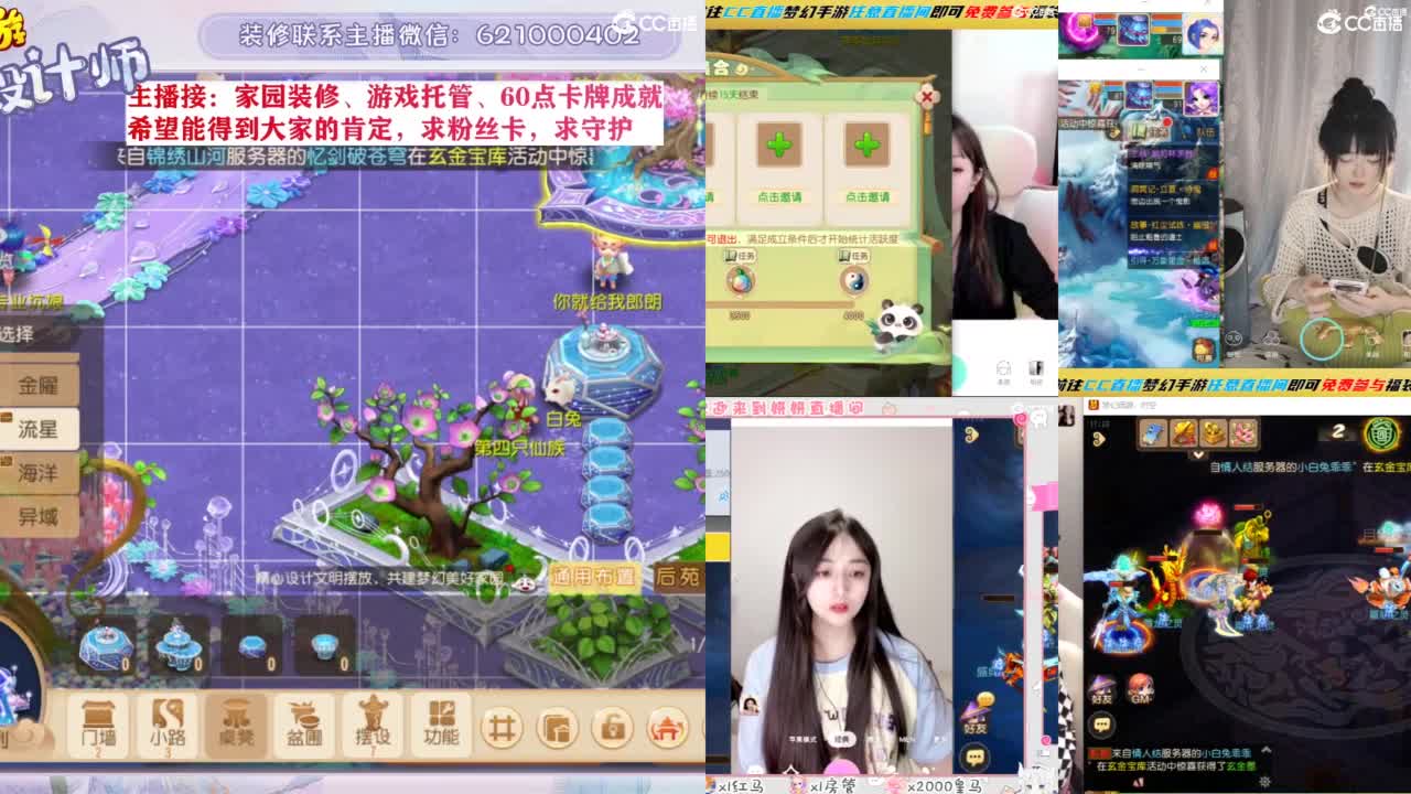 家园设计、游戏托管 第9段
