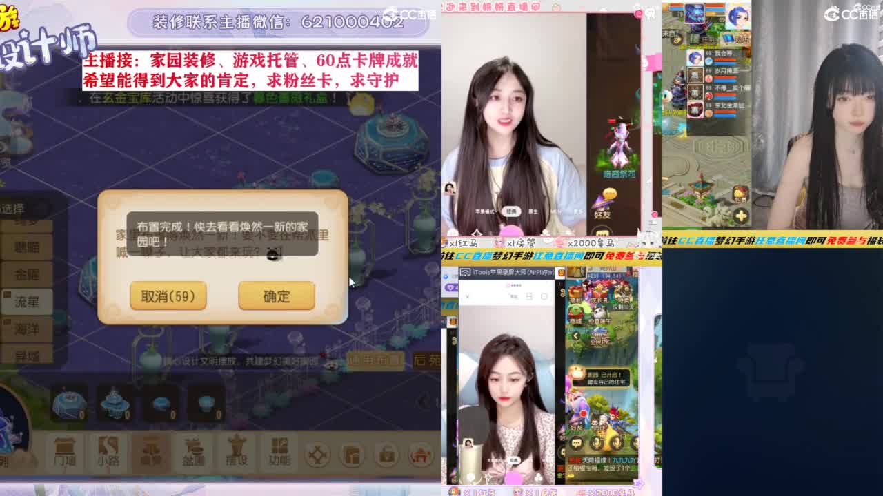 家园设计、游戏托管 第10段