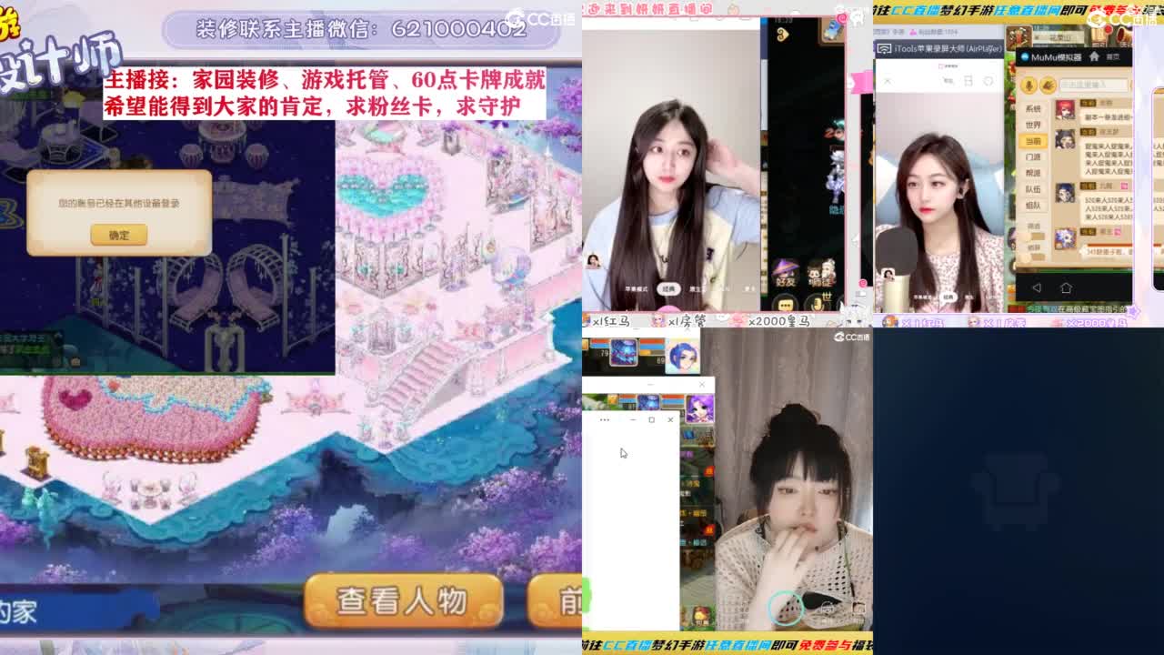 家园设计、游戏托管 第11段