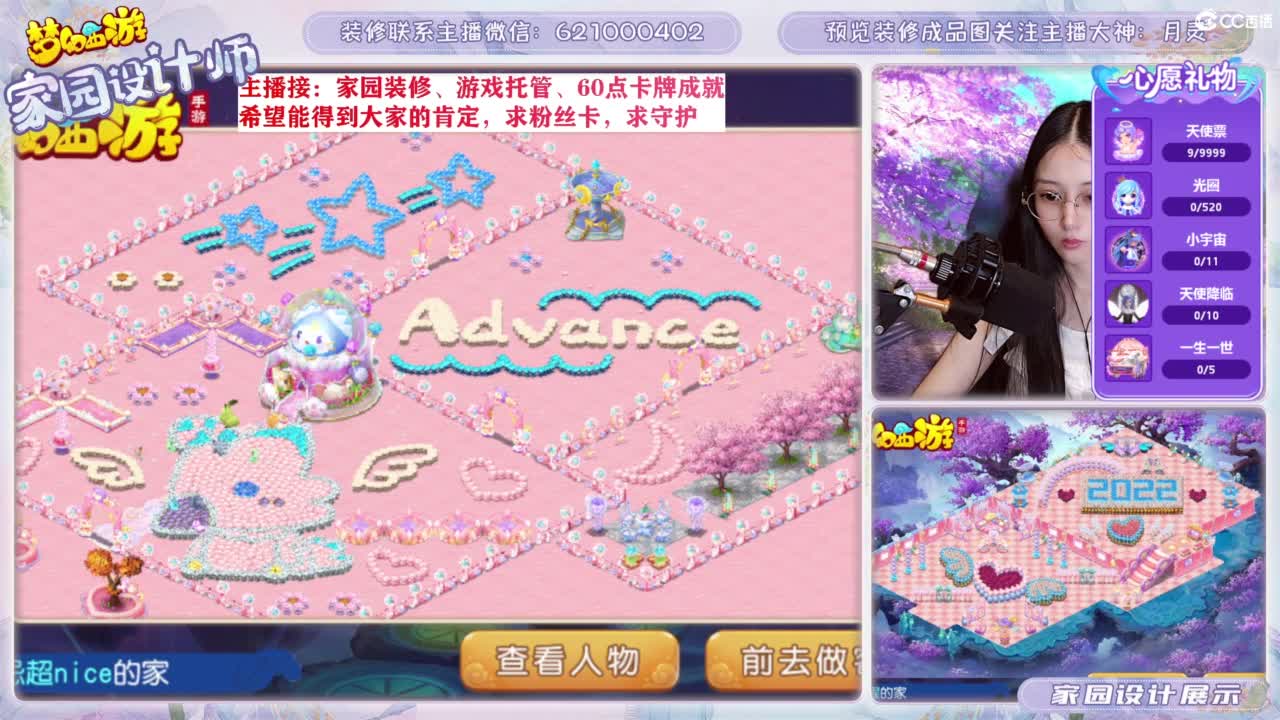 家园设计、游戏托管 第12段