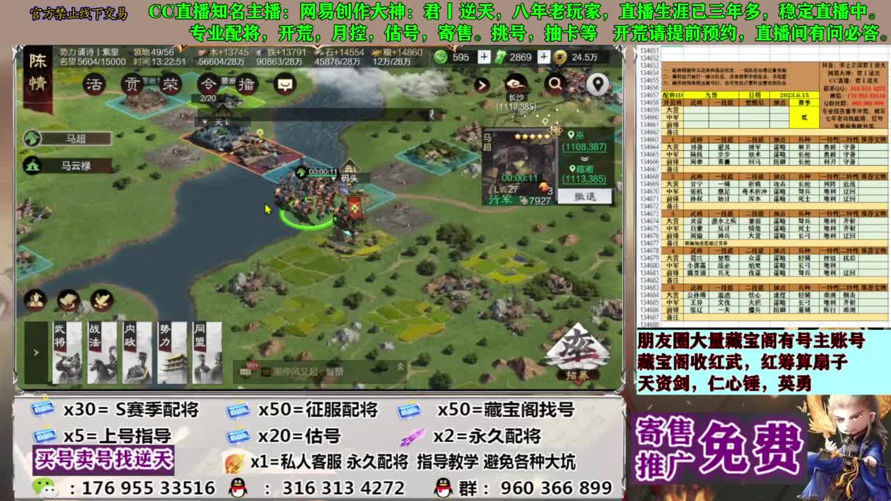 配将限时八折 第1段