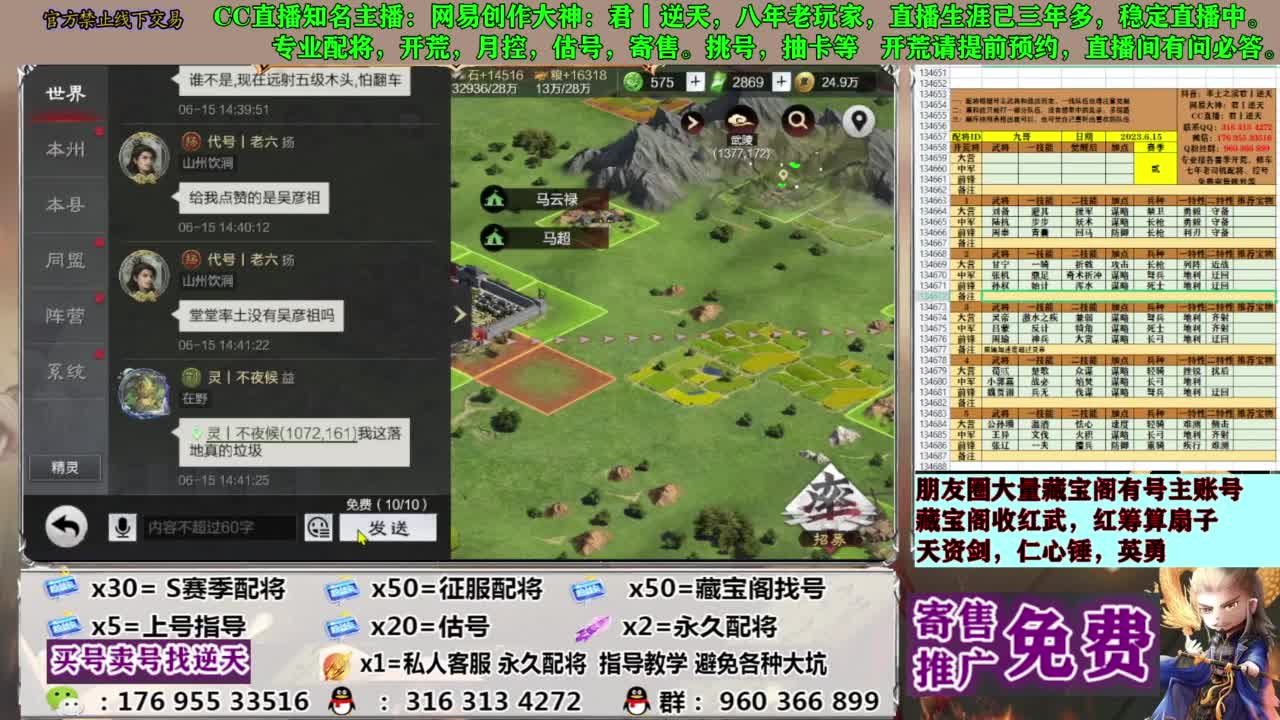 配将限时八折 第4段