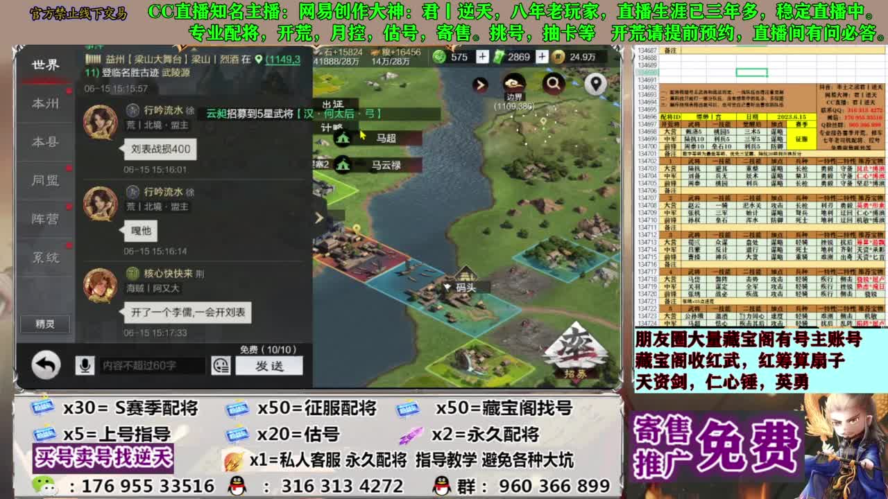 配将限时八折 第5段