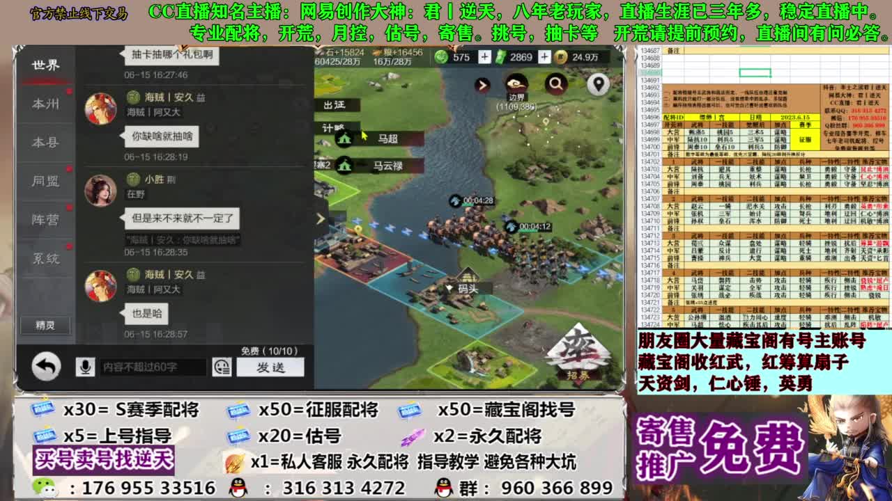 配将限时八折 第7段