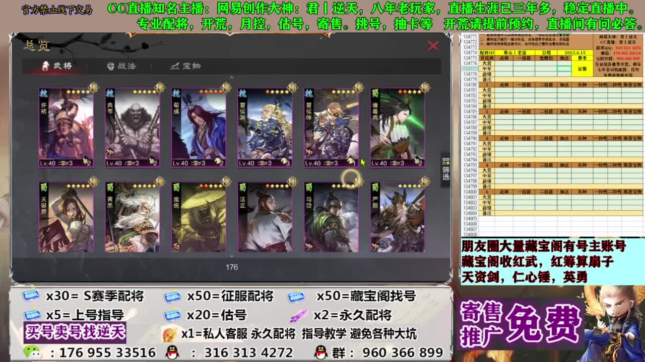 配将限时八折 第9段