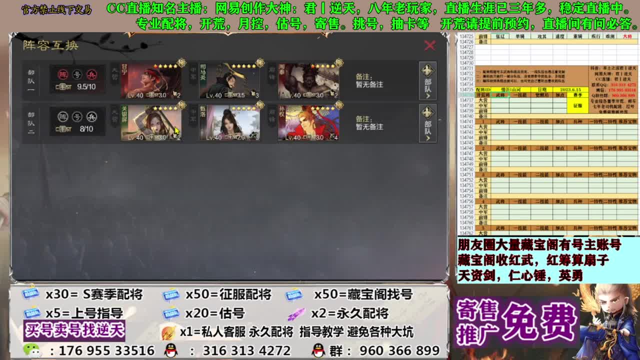 配将限时八折 第10段
