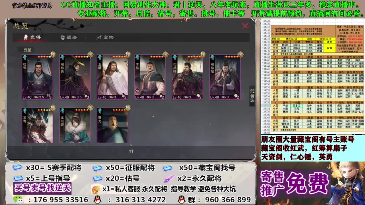 配将限时八折 第12段
