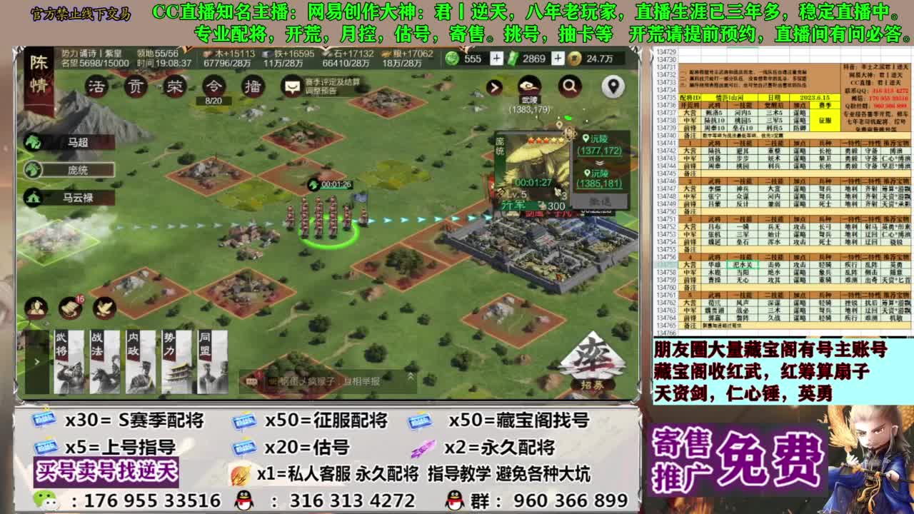 配将限时八折 第13段