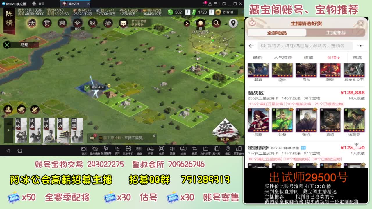 接开荒 冲榜第一 免费推广账浩 第2段