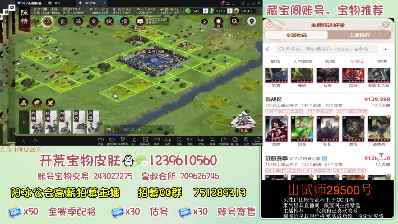 接开荒 冲榜第一 免费推广账浩 第3段