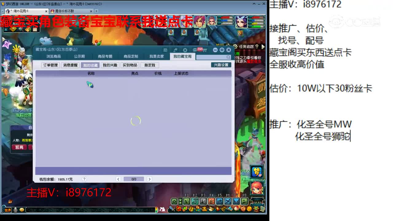 【主播点评】夜魔披风
