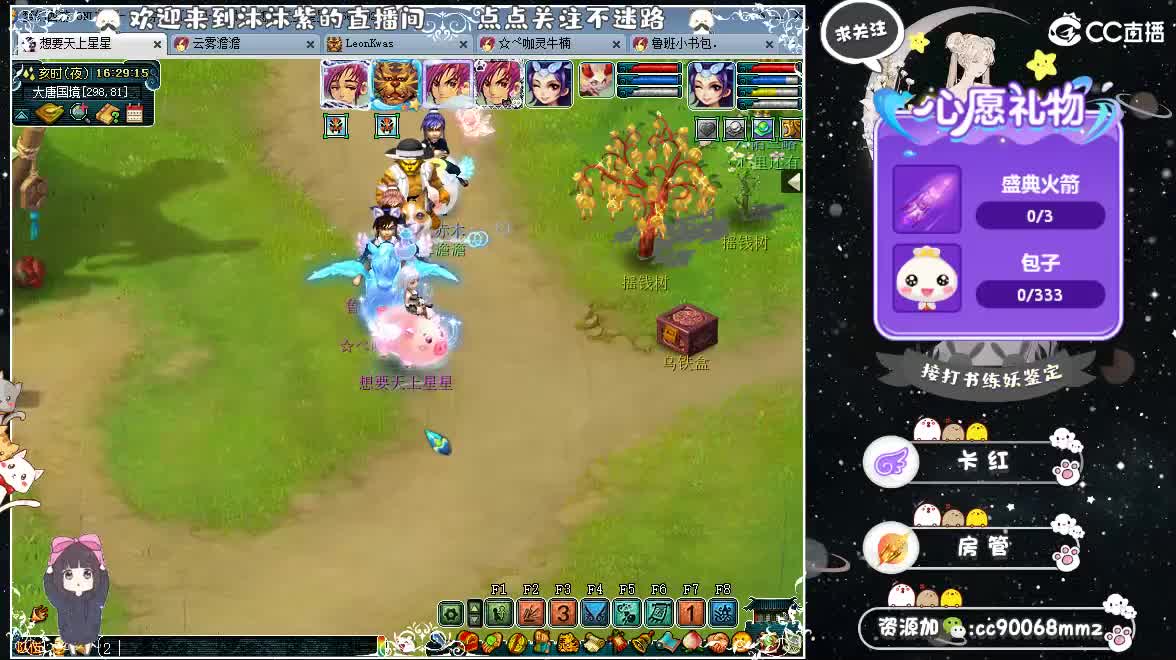 来聊天听歌啦ღღ 第2段