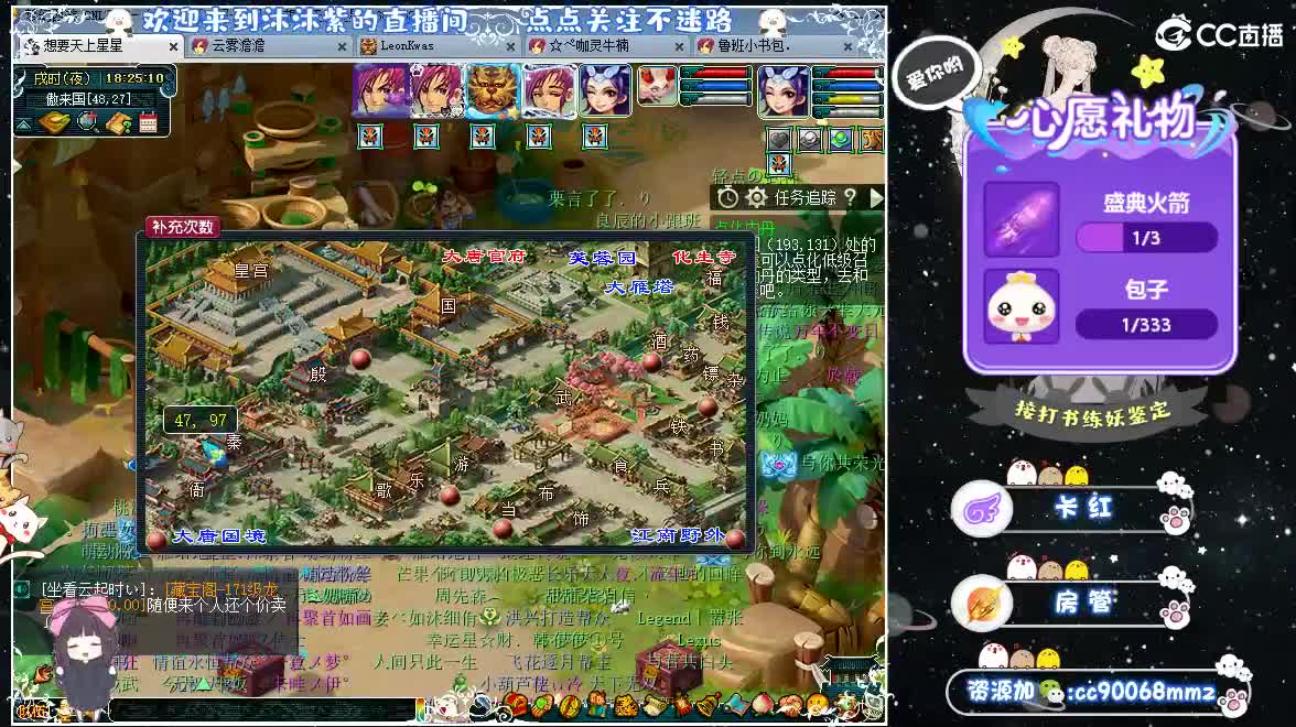 来聊天听歌啦ღღ 第6段