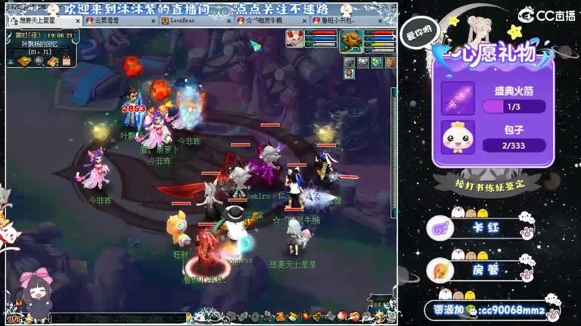 来聊天听歌啦ღღ 第7段