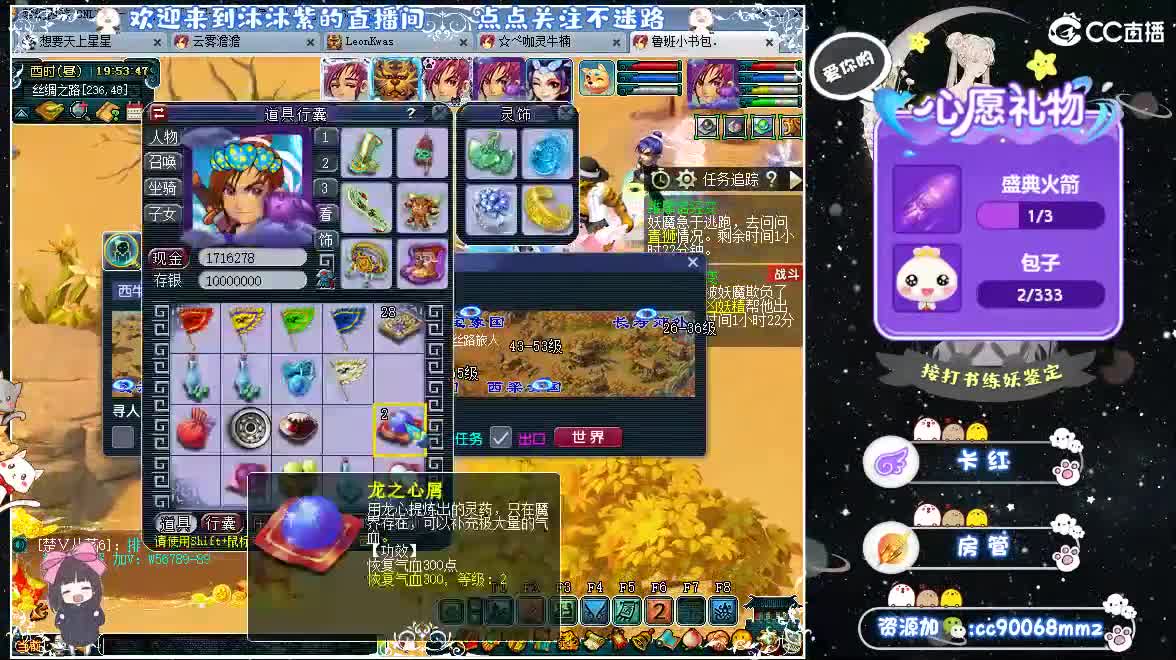 来聊天听歌啦ღღ 第9段