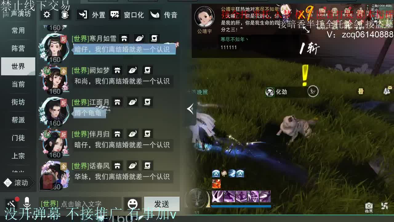 接暗香 接副本少吃 第1段