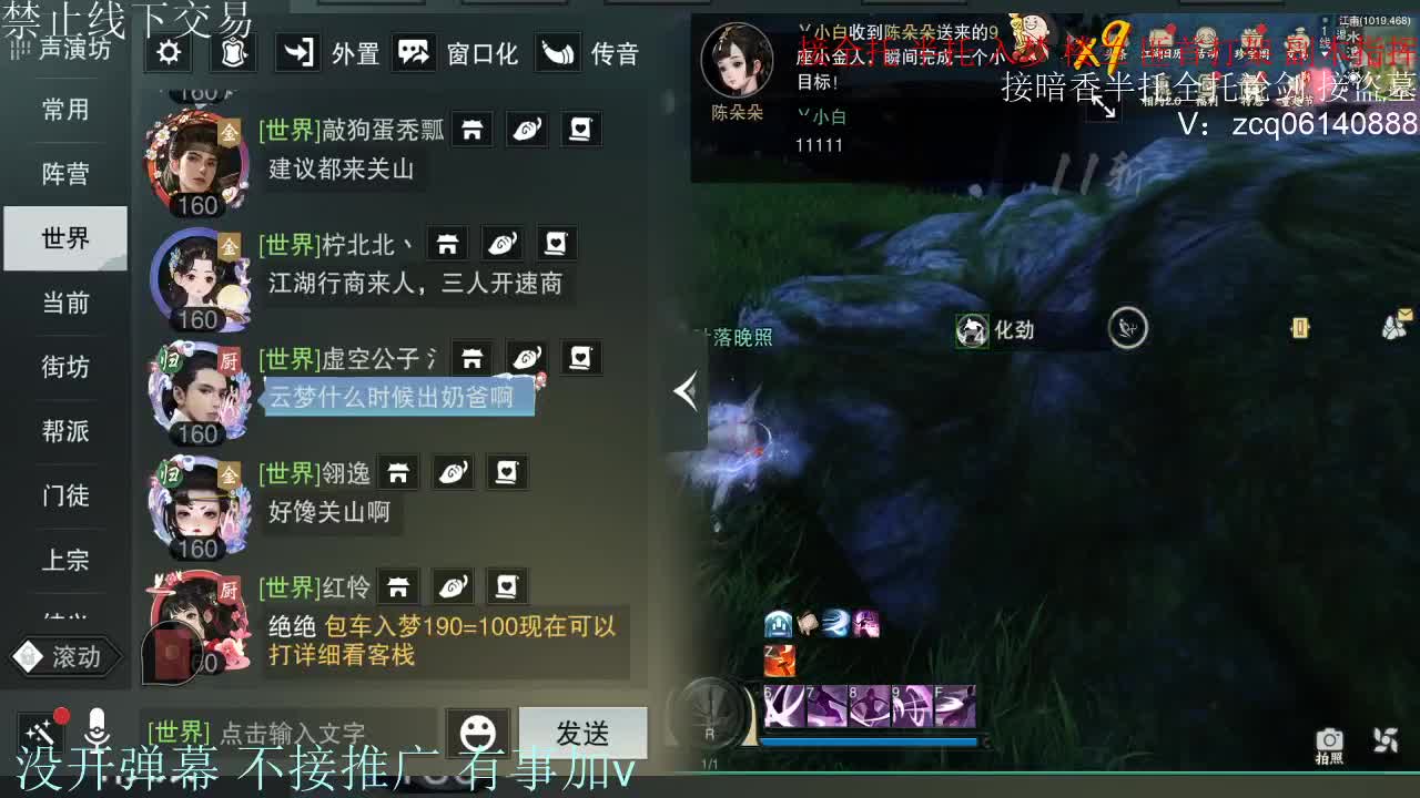 接暗香 接副本少吃 第2段