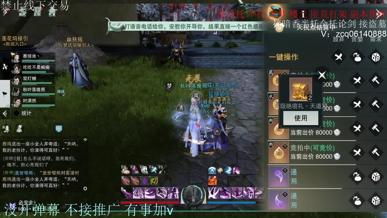 接暗香 接副本少吃 第3段