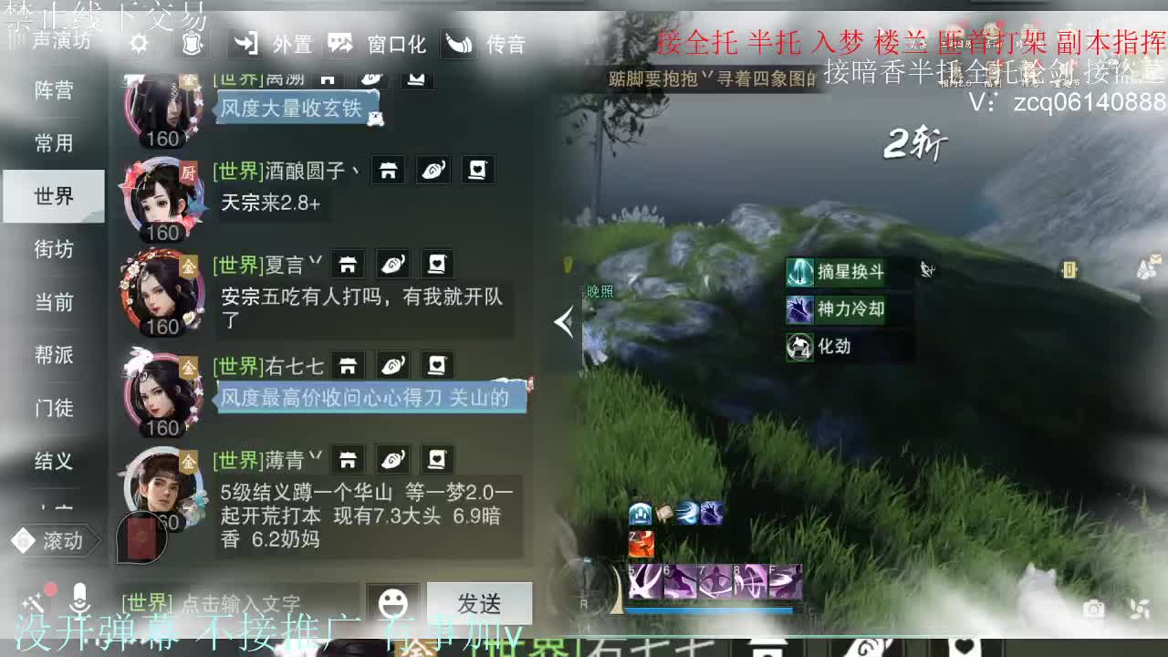 接暗香 接副本少吃 第4段