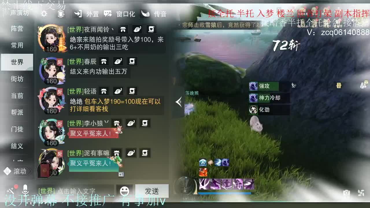 接暗香 接副本少吃 第5段