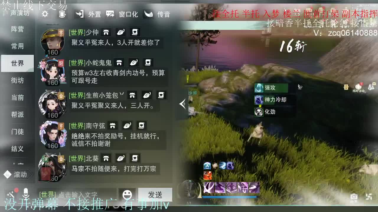 接暗香 接副本少吃 第6段