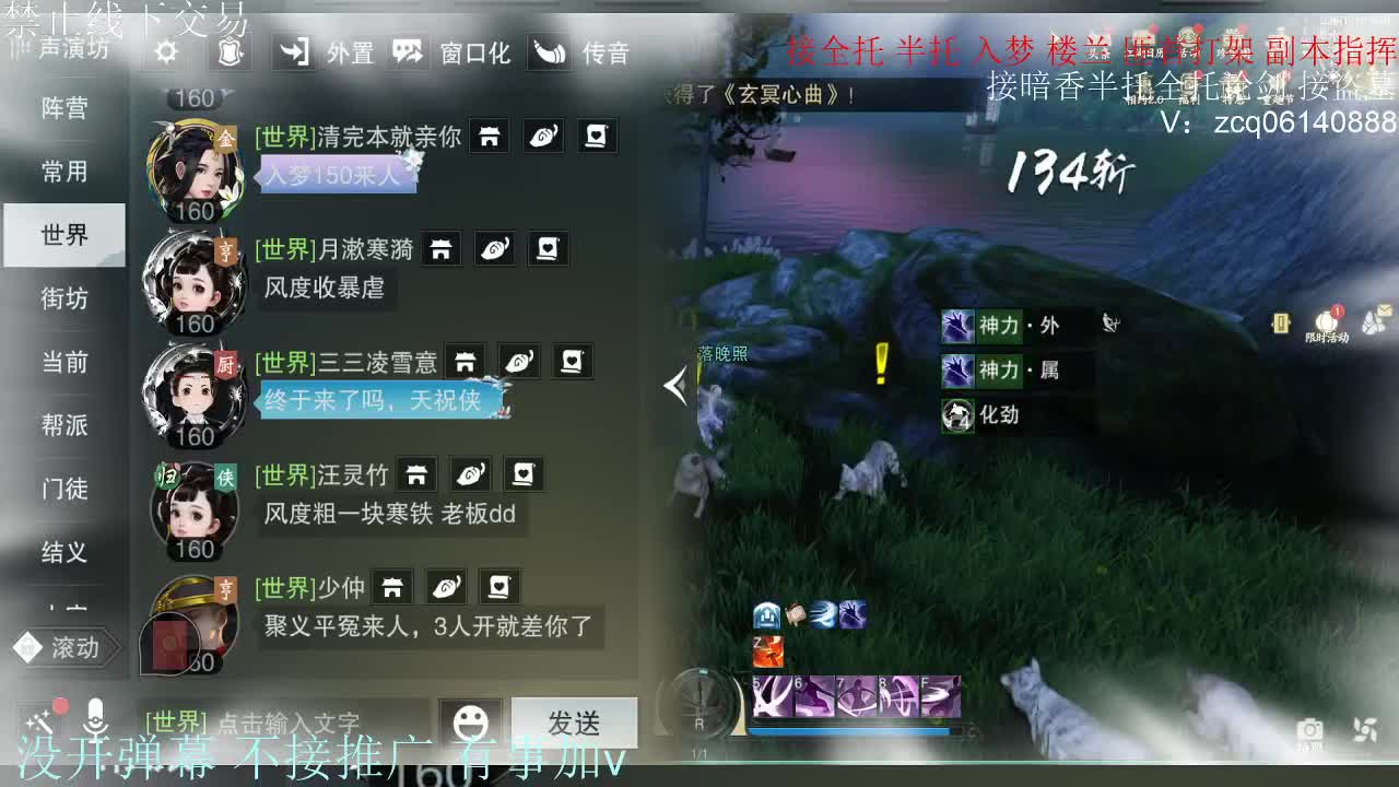 接暗香 接副本少吃 第7段
