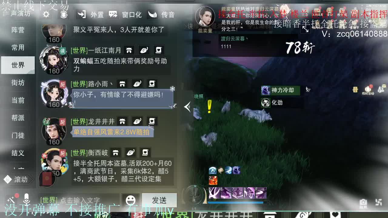 接暗香 接副本少吃 第8段