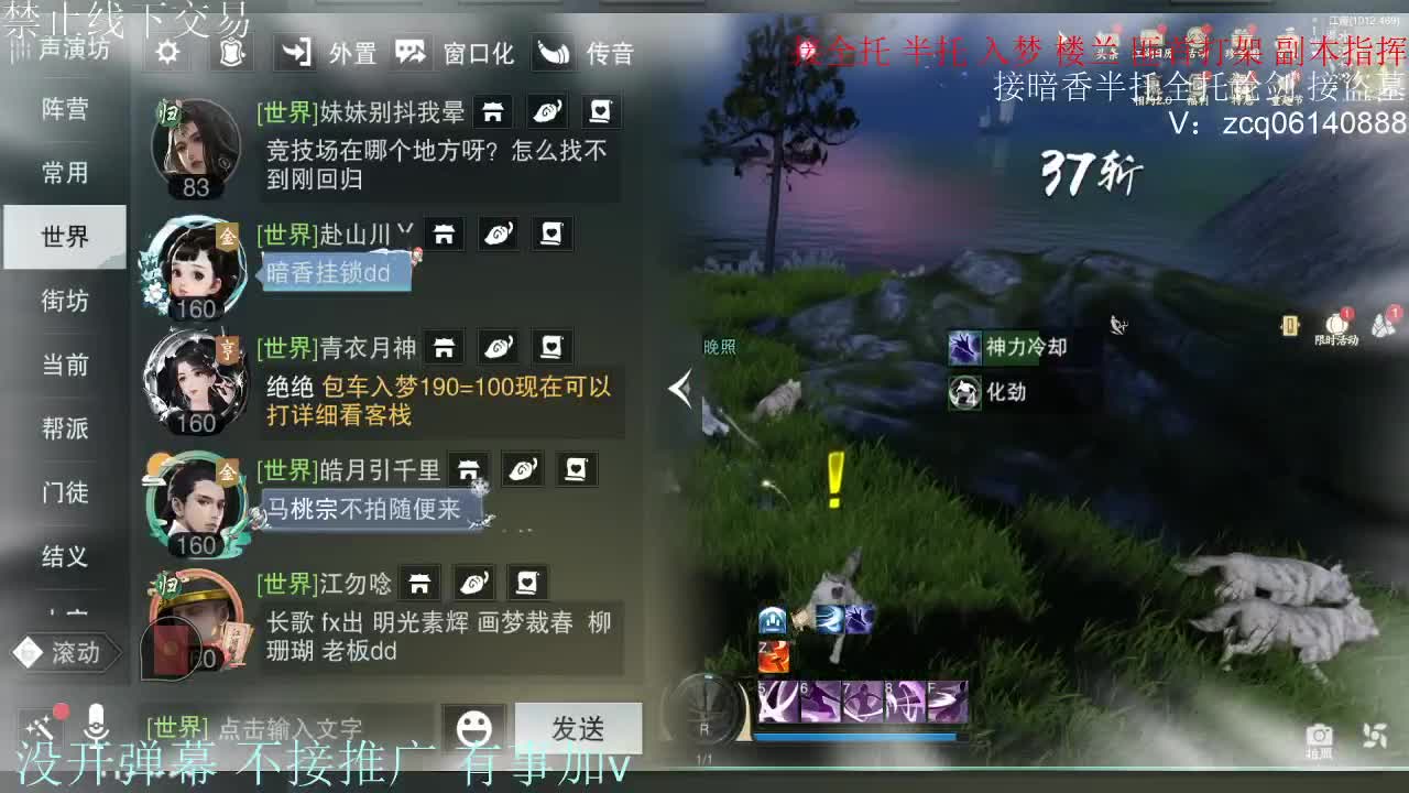 接暗香 接副本少吃 第9段