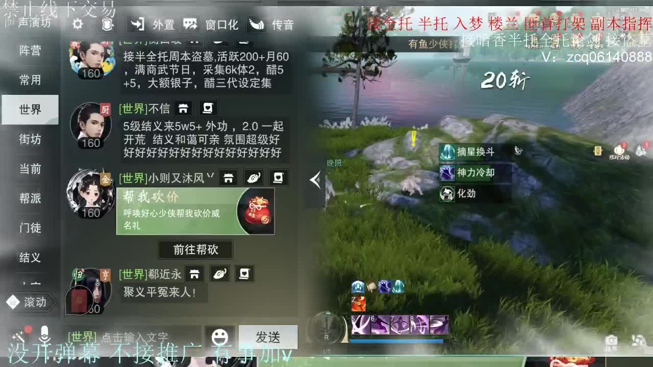 接暗香 接副本少吃 第10段