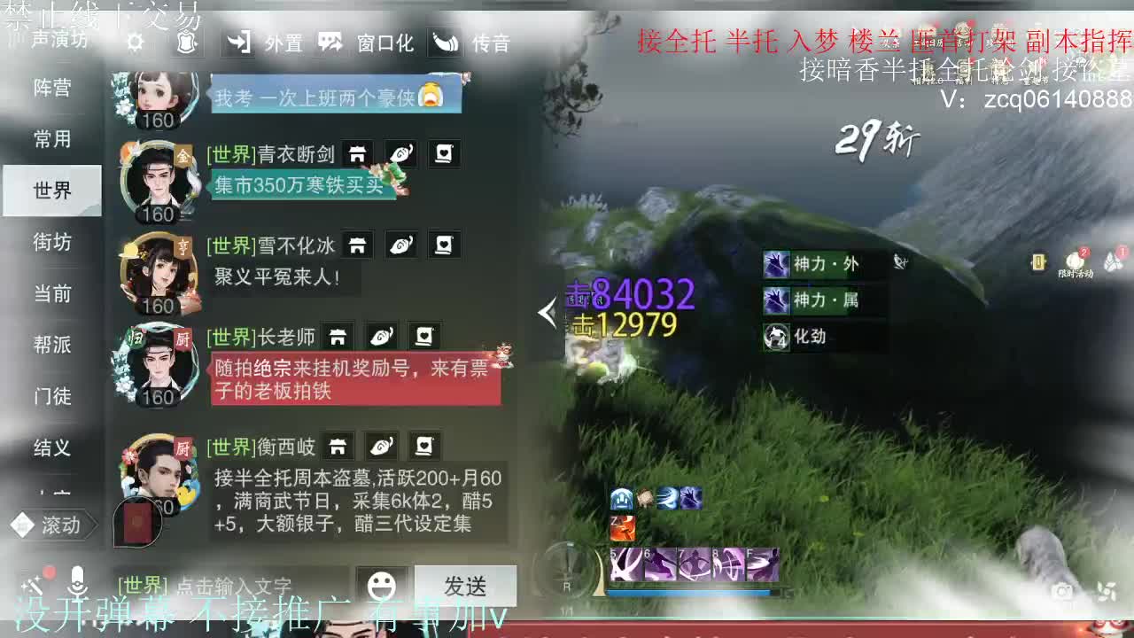 接暗香 接副本少吃 第11段