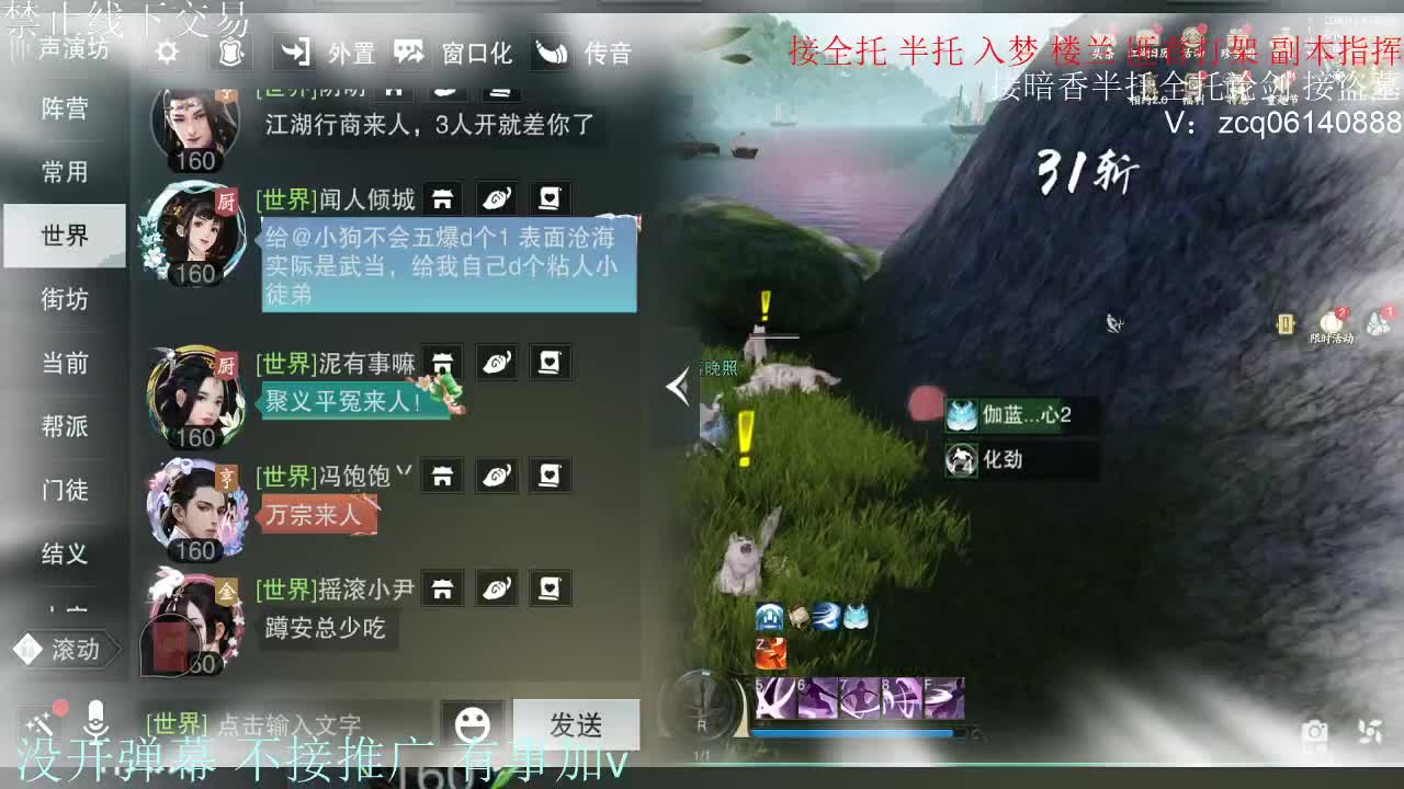 接暗香 接副本少吃 第12段