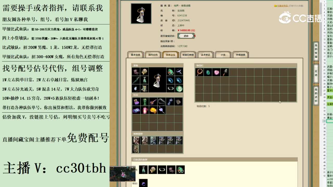 2023-06-15 20-46-35女仙
