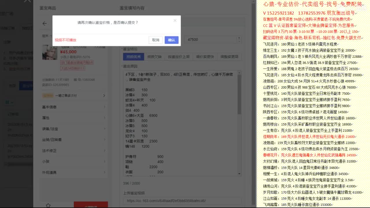 心猿-估价代卖-找号-帮出组号-单号 第3段