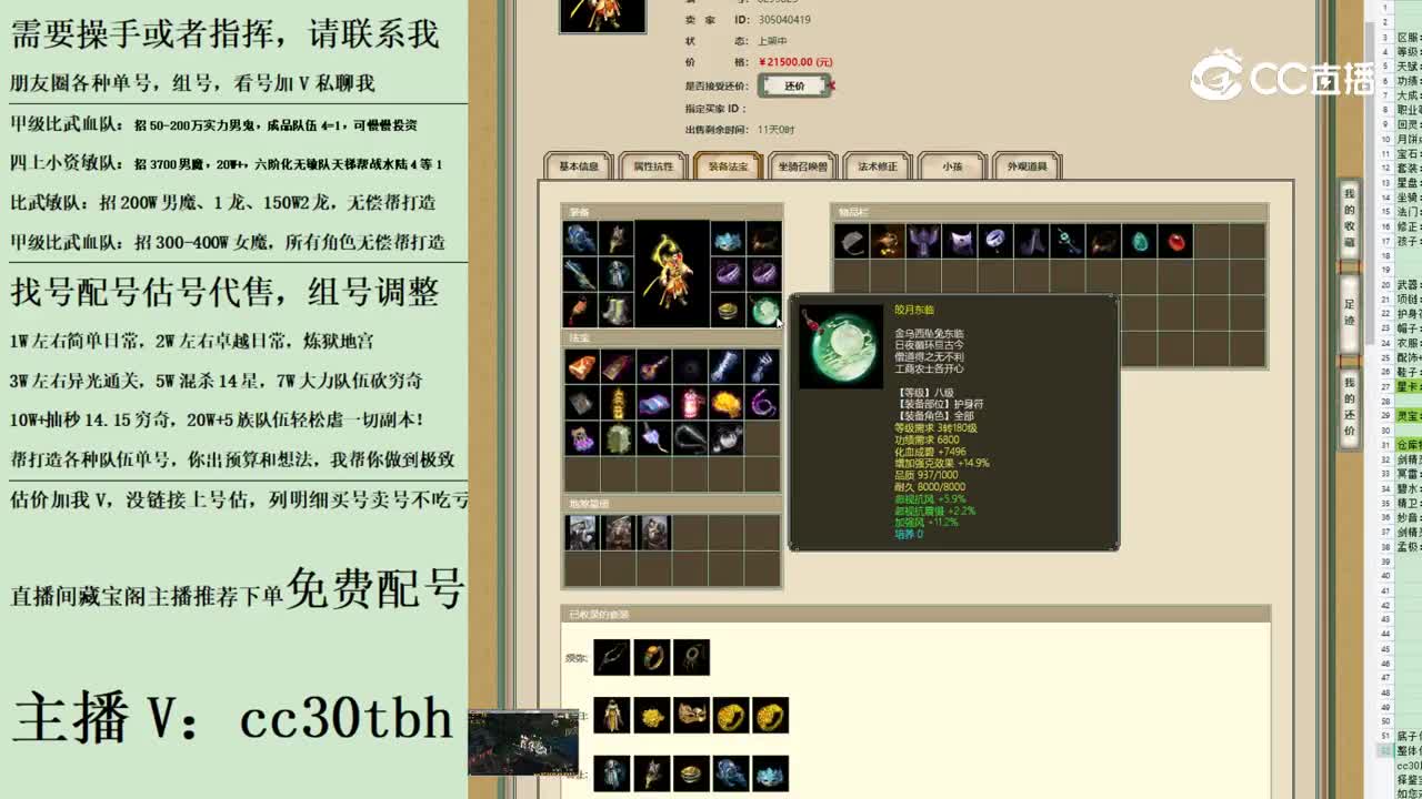 2023-06-15 20-50-41男仙111