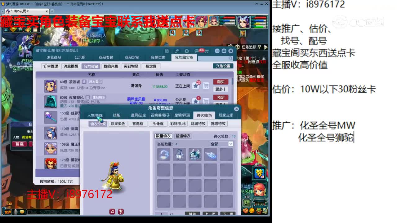【主播点评】凌波城