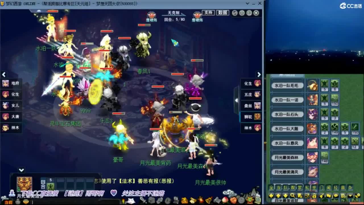 【群雄小组赛】团队招普陀山 第1段