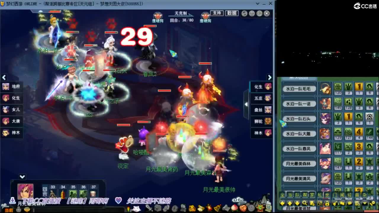 【群雄小组赛】团队招普陀山 第2段