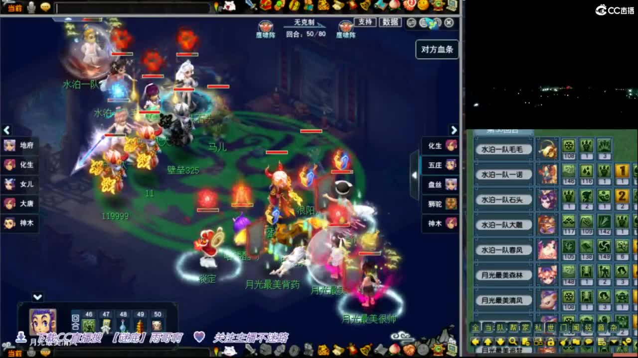 【群雄小组赛】团队招普陀山 第3段
