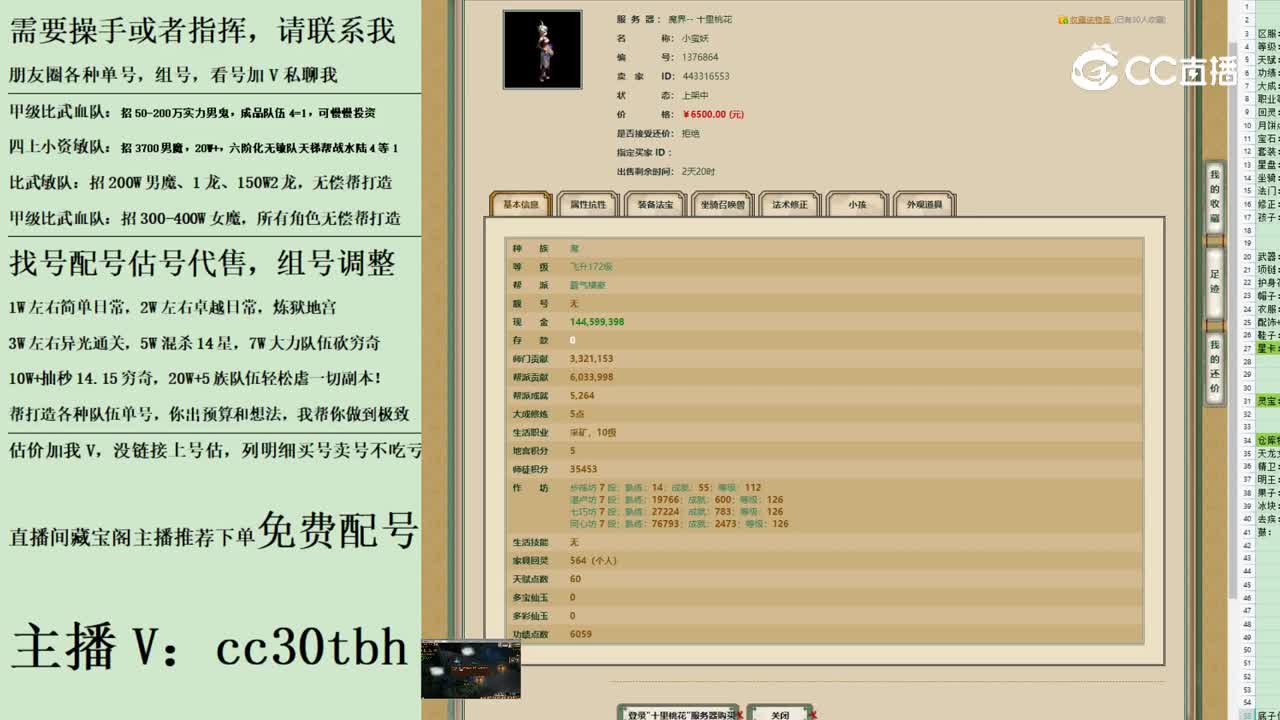 2023-06-15 20-58-07女魔