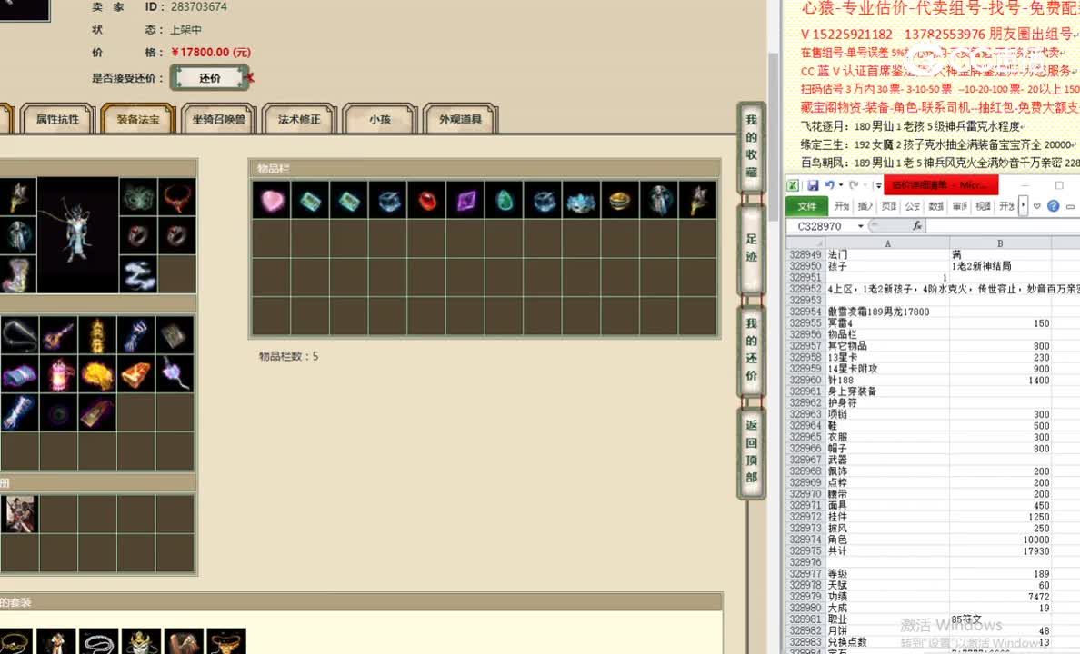 傲雪凌霜189男龙17800