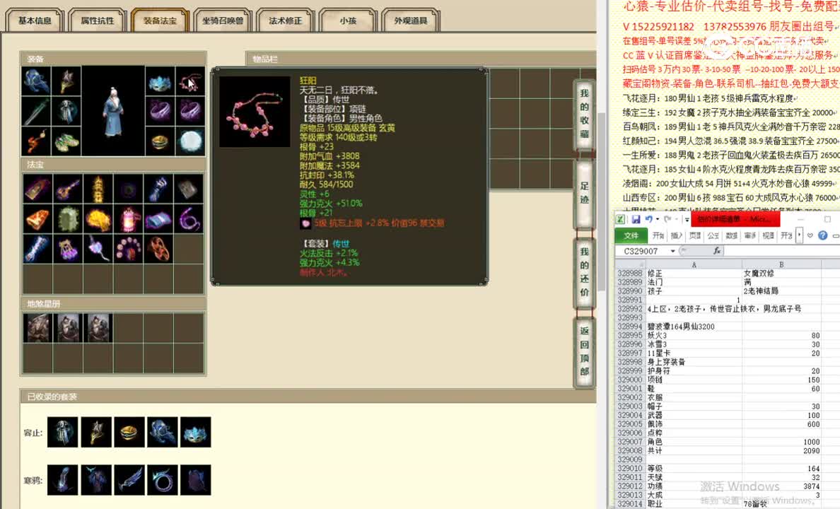 碧波潭164男仙3200